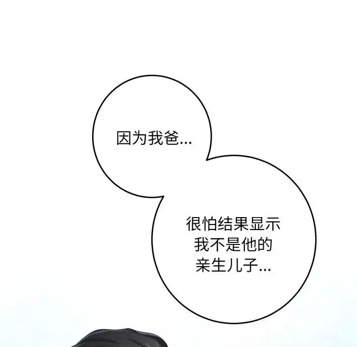 第106話
