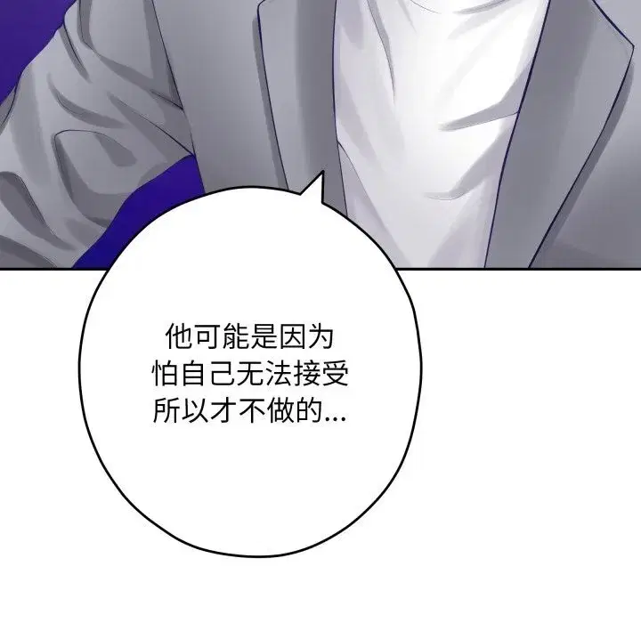 第106話