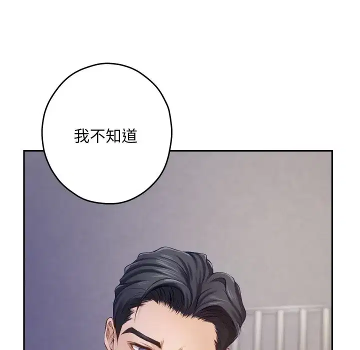 第106話