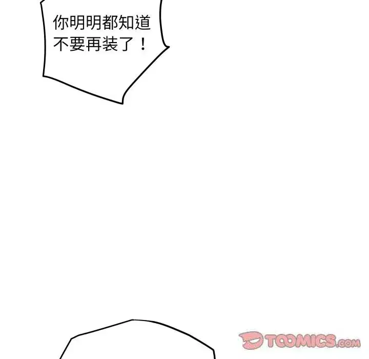 第106話