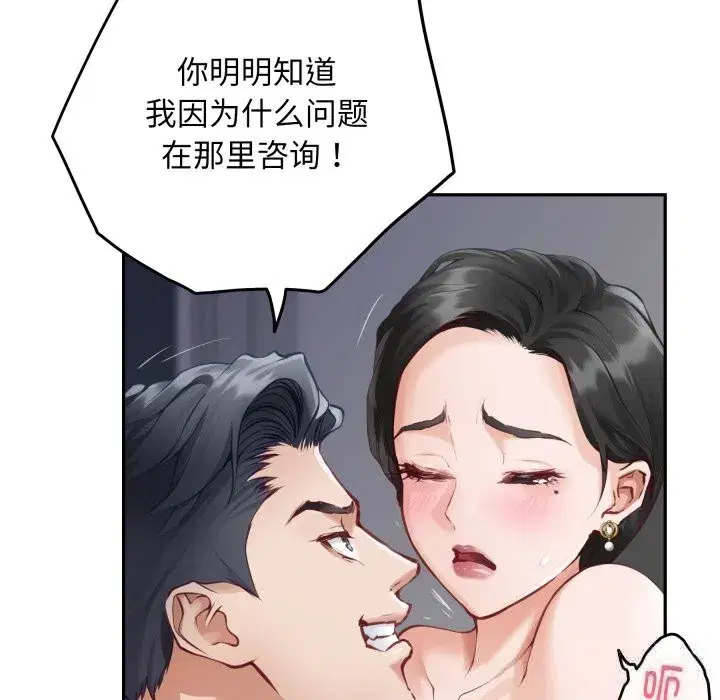 第106話