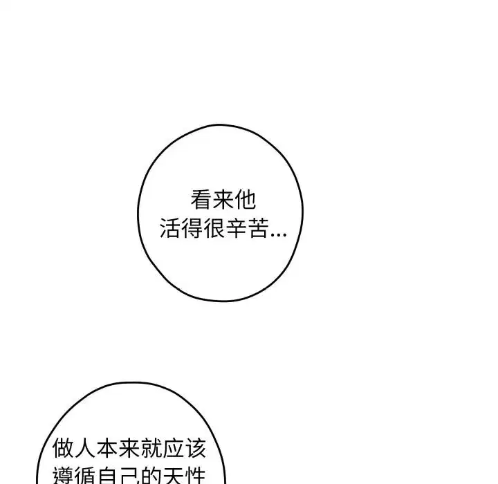 第106話