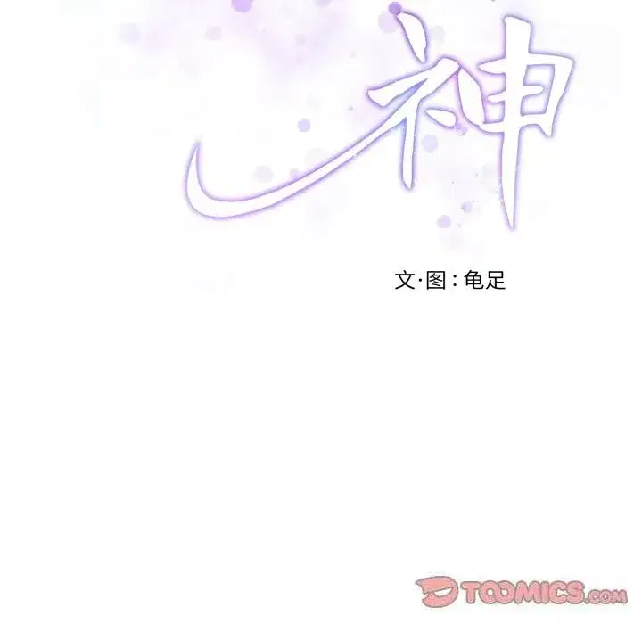 第106話