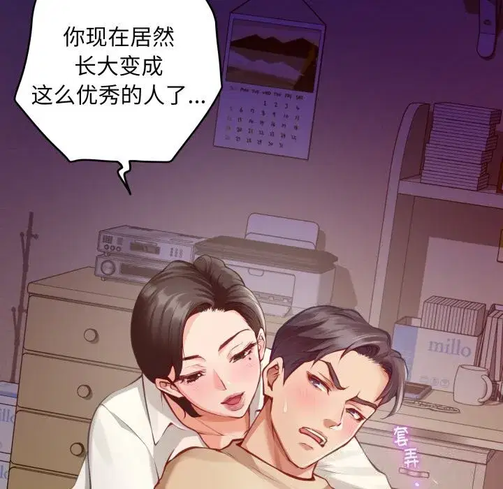 第106話