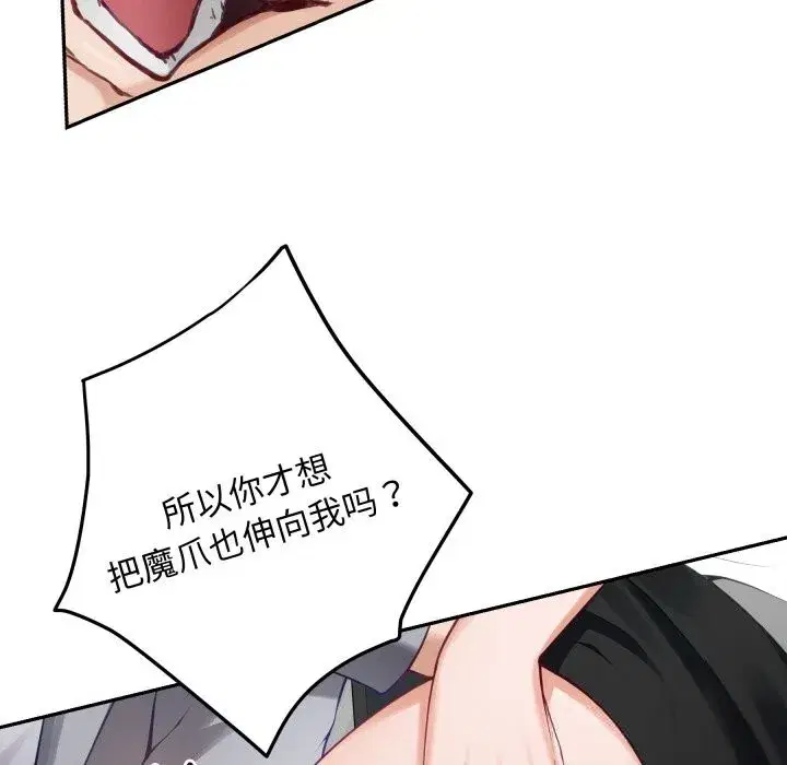 第106話