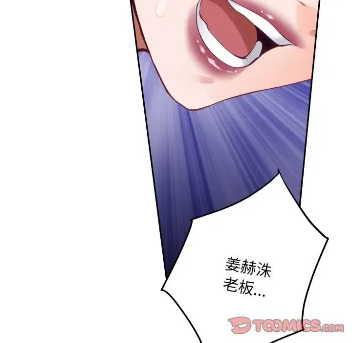 第106話