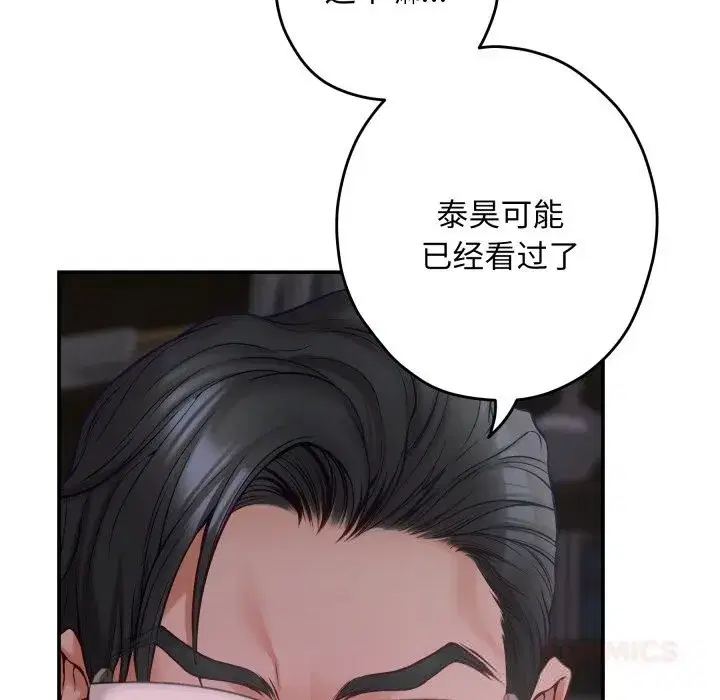 第108話