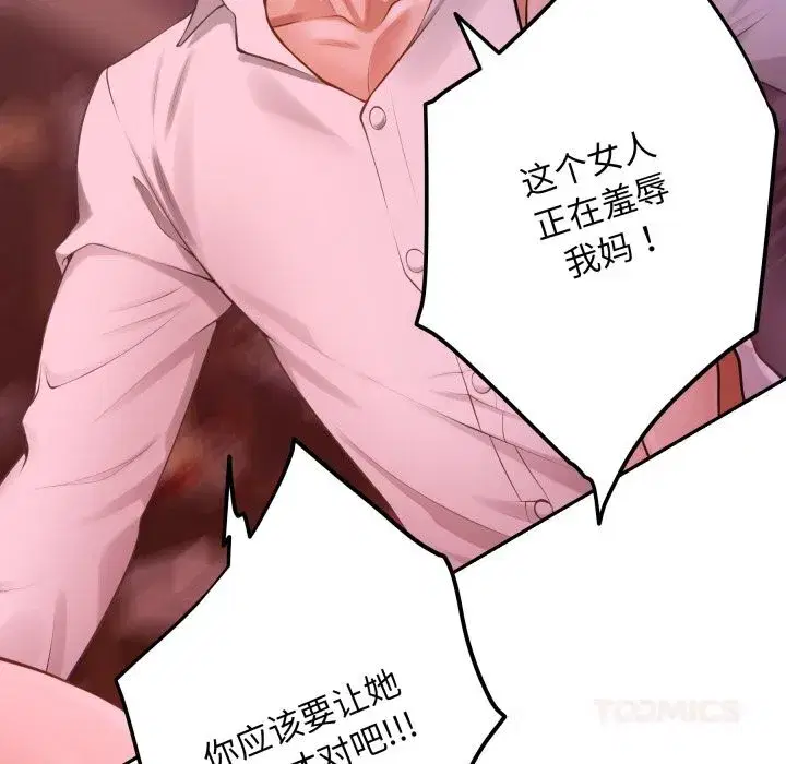 第108話