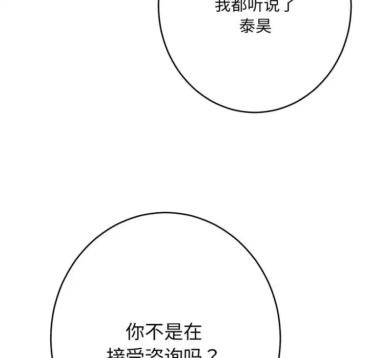 第108話