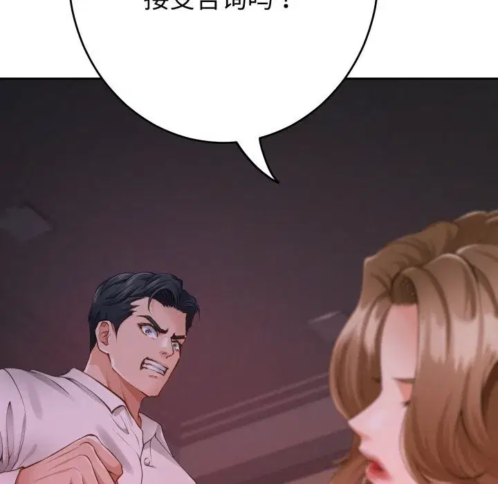 第108話