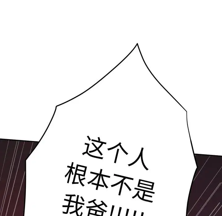 第108話