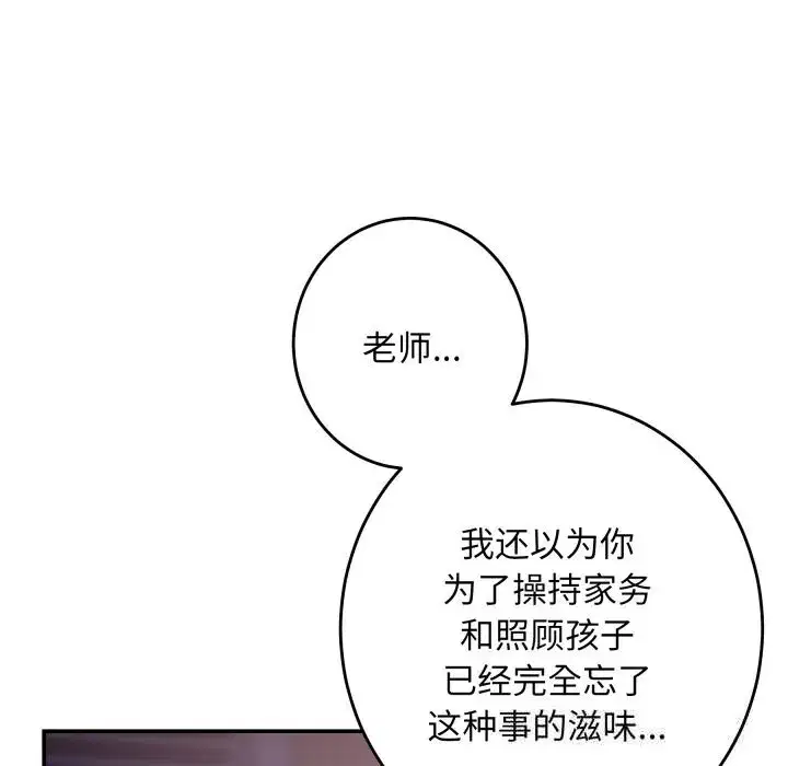 第108話