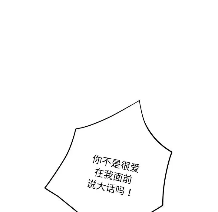 第108話
