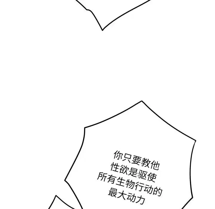 第108話