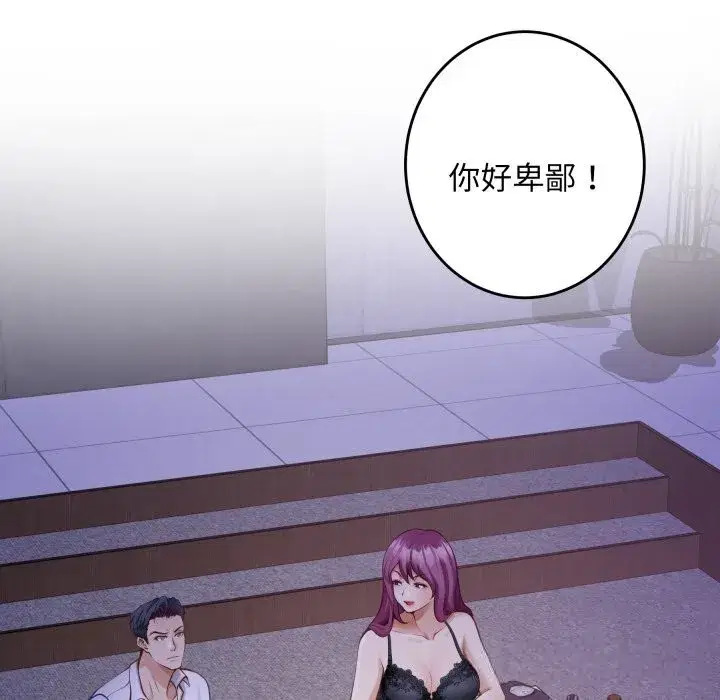 第109話