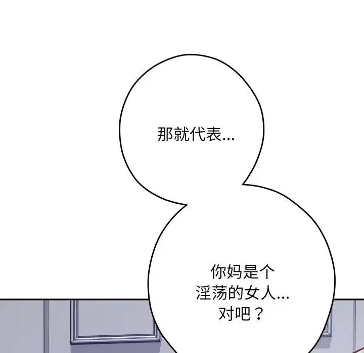 第109話
