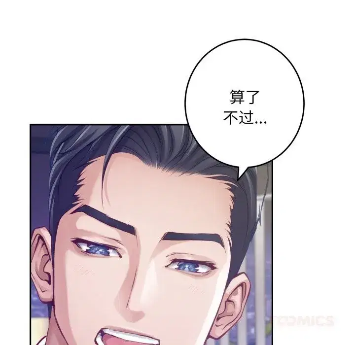 第109話