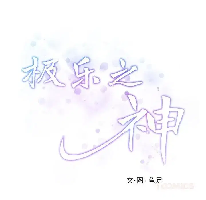 第109話