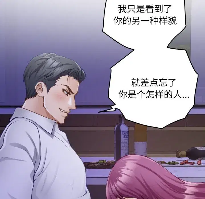 第109話