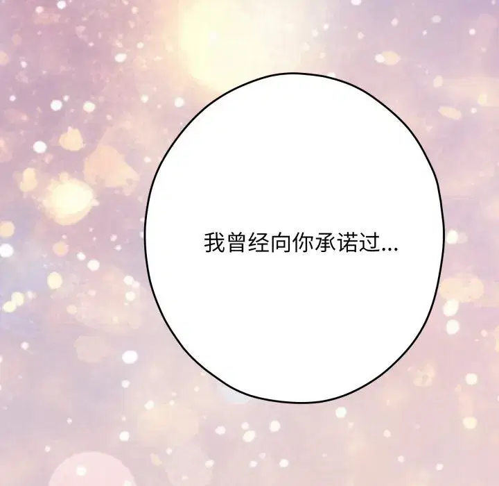 第110話