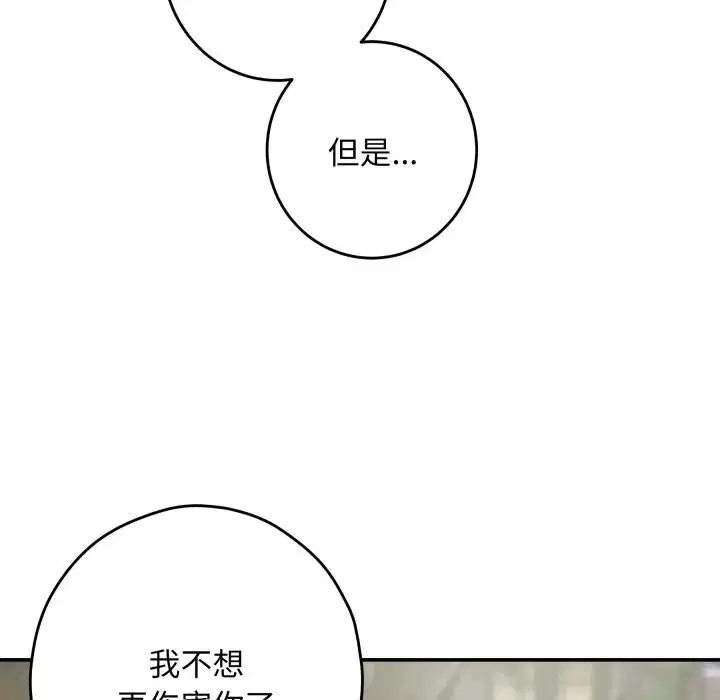第110話