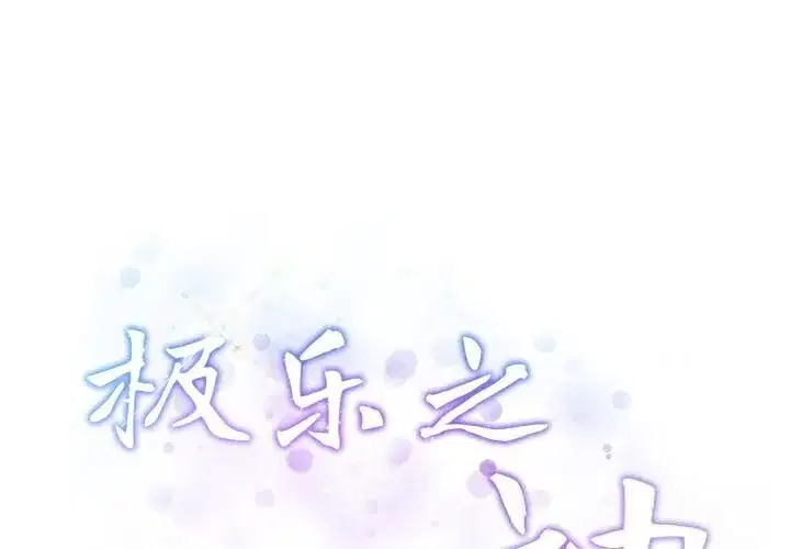 第110話
