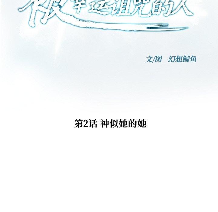 第2話