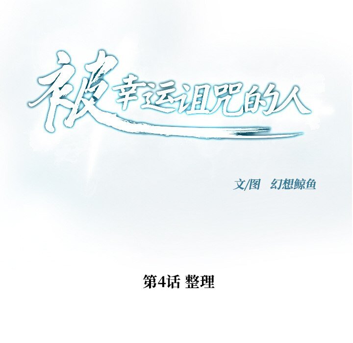 第4話