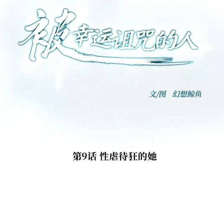 第19話