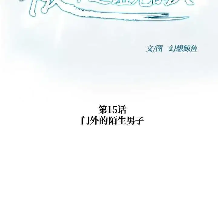 第31話