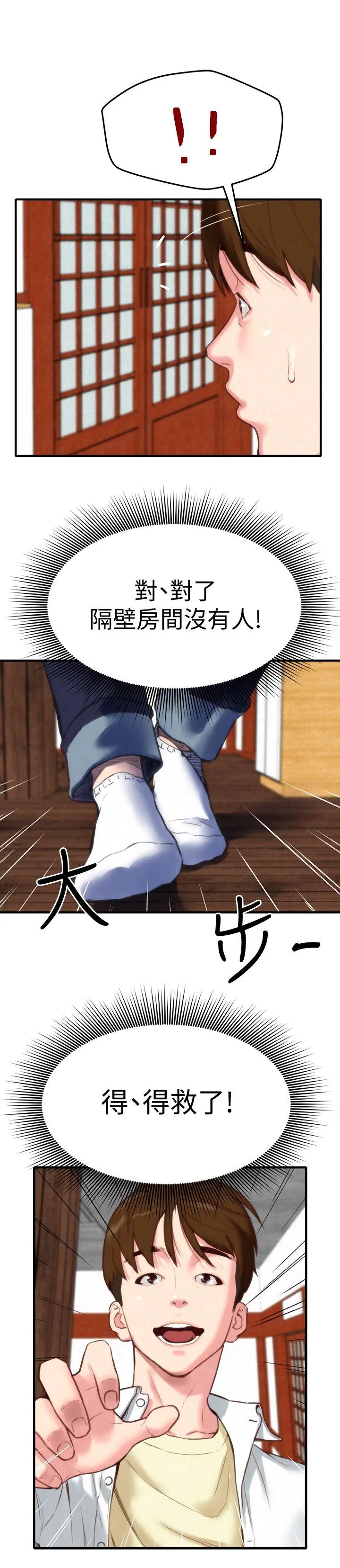 第2話