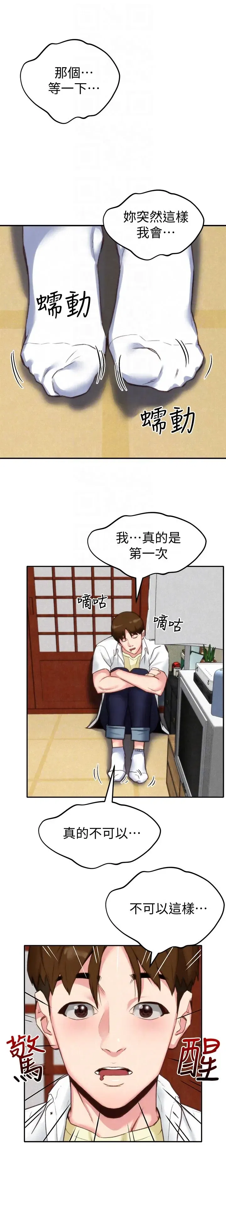 第2話
