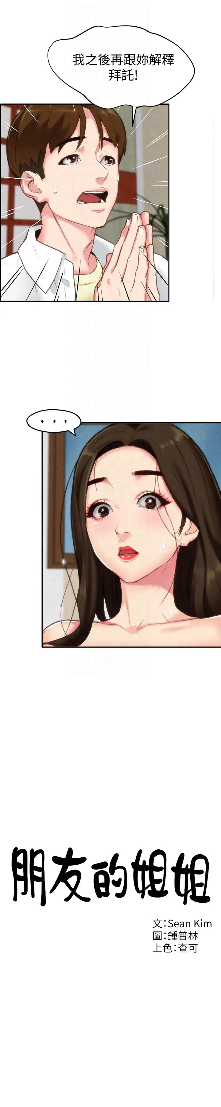 第2話