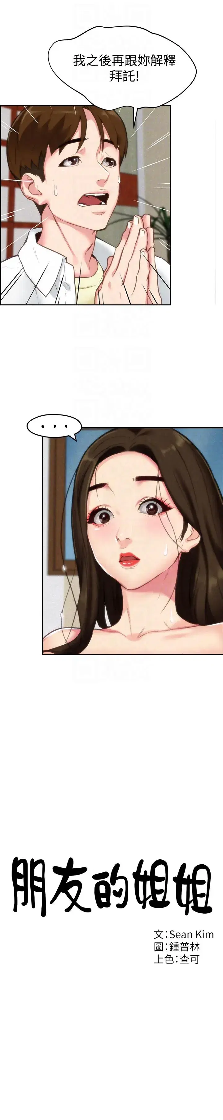 第2話