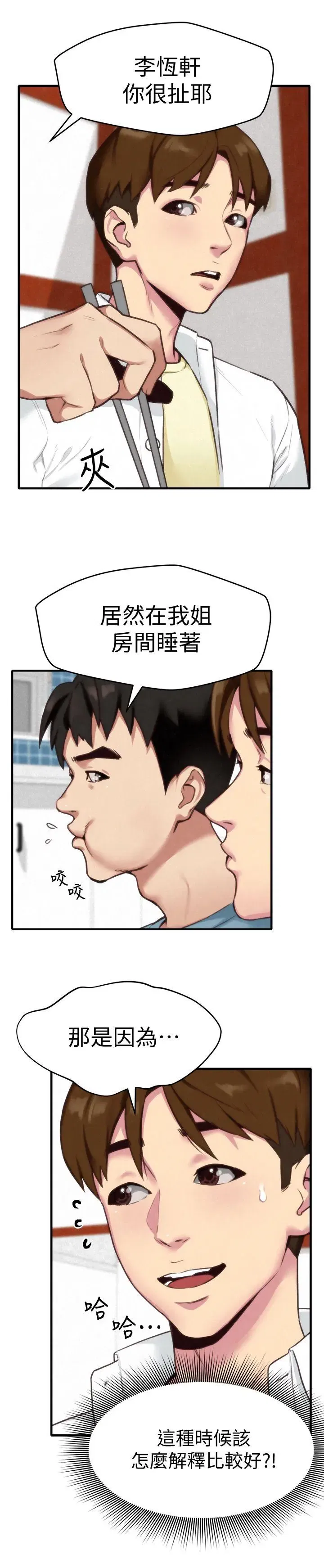 第3話