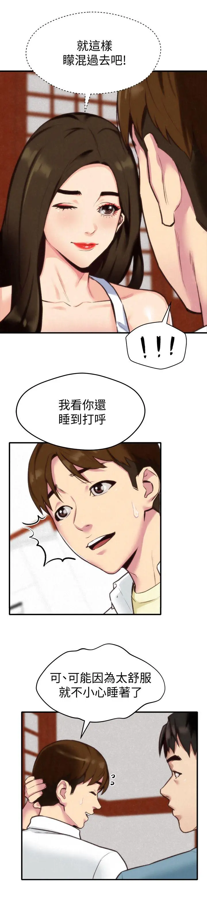 第3話
