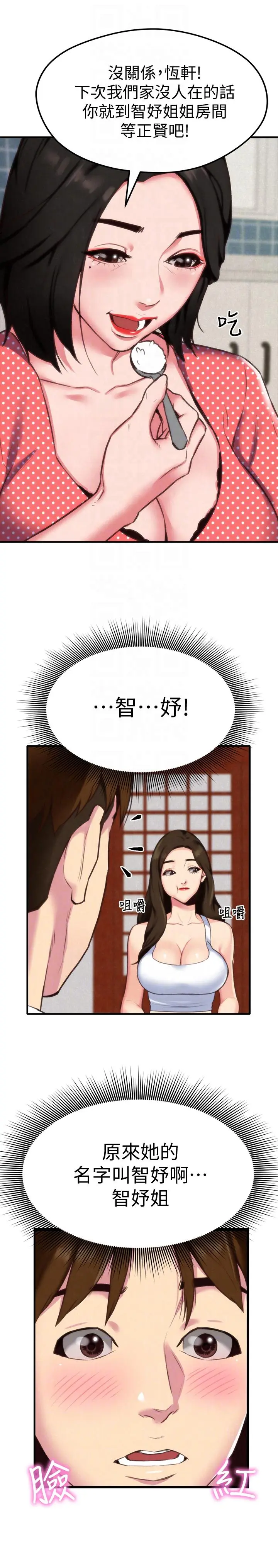 第3話