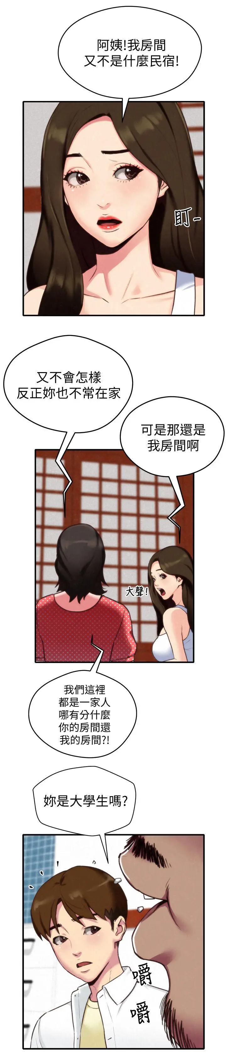 第3話