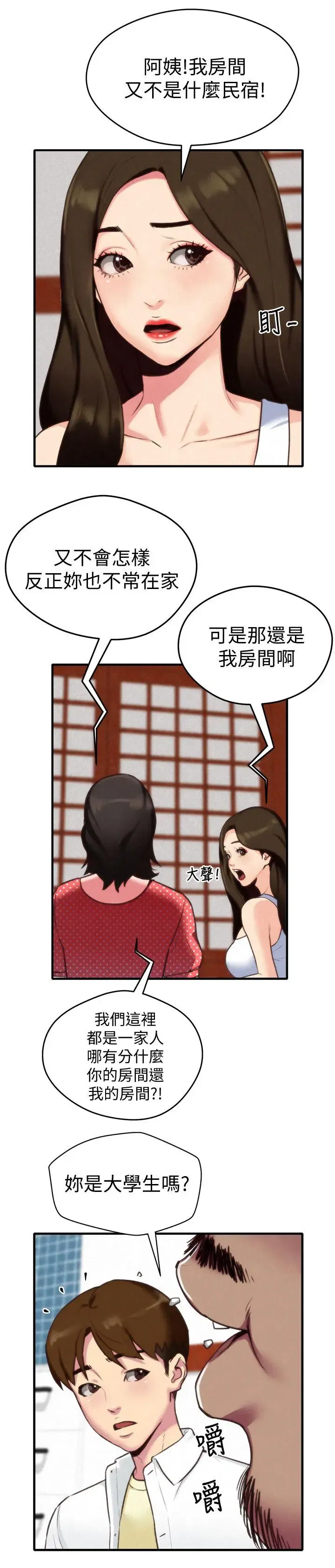 第3話