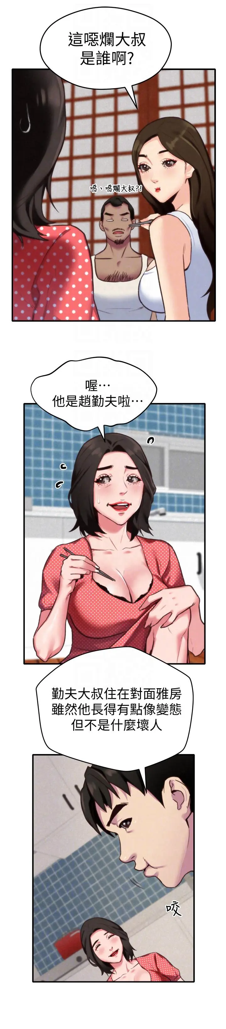 第3話