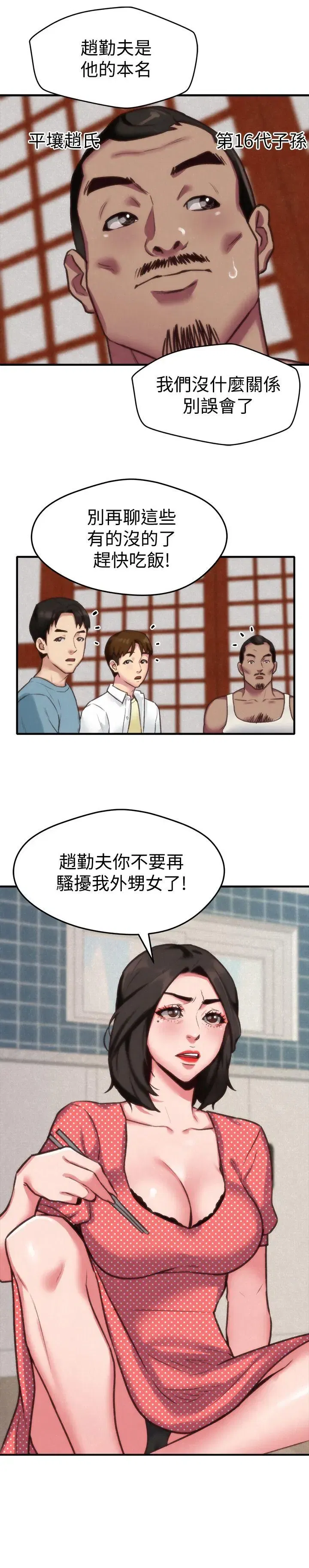 第3話