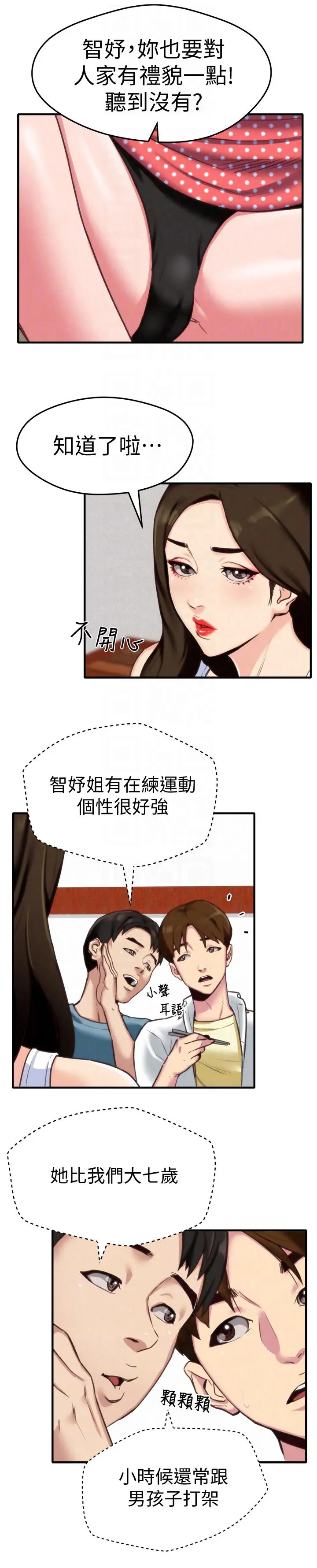 第3話