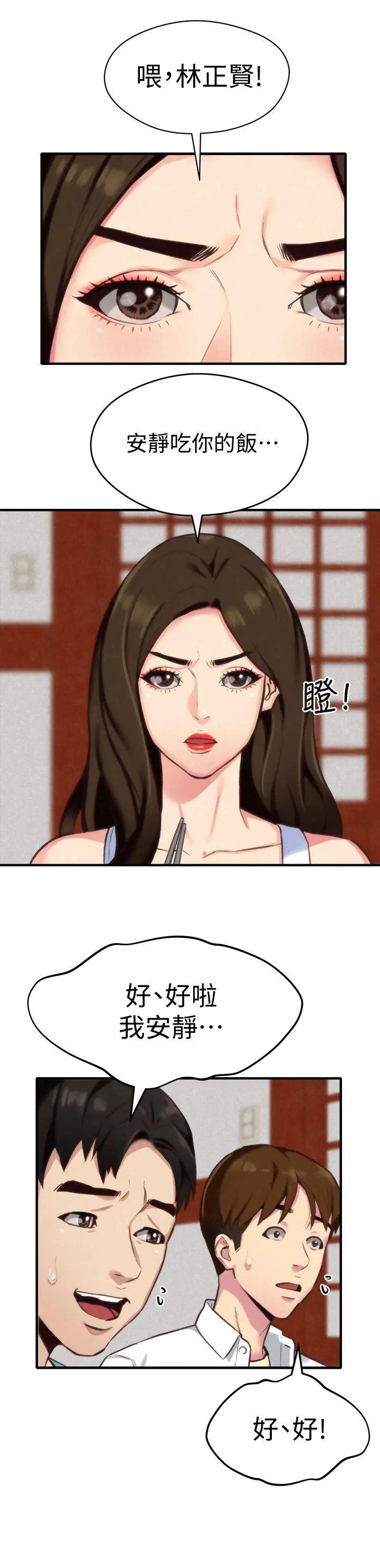 第3話