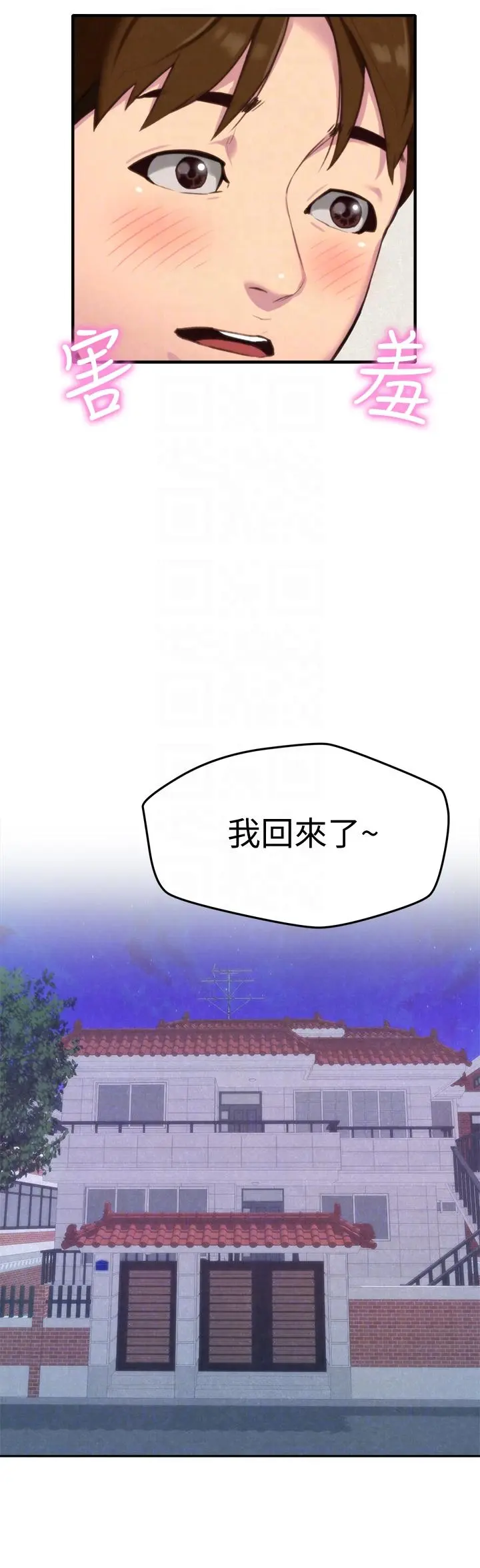 第3話