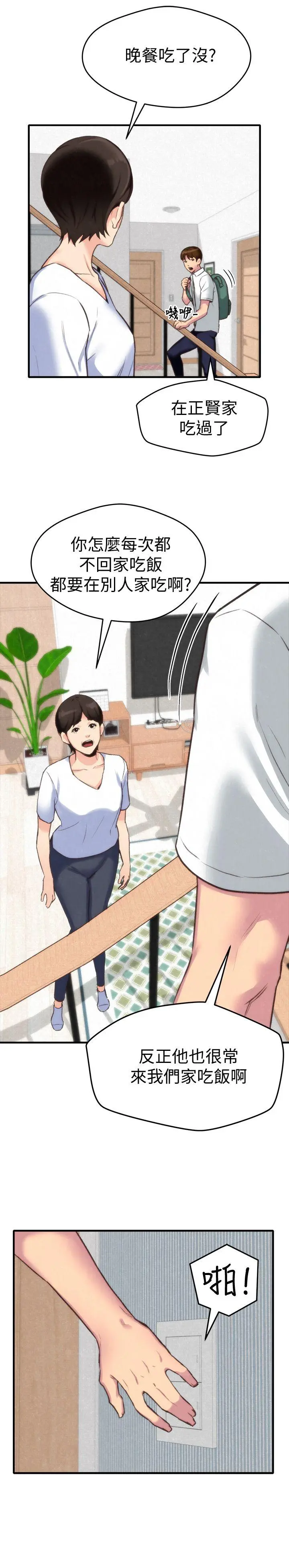 第3話