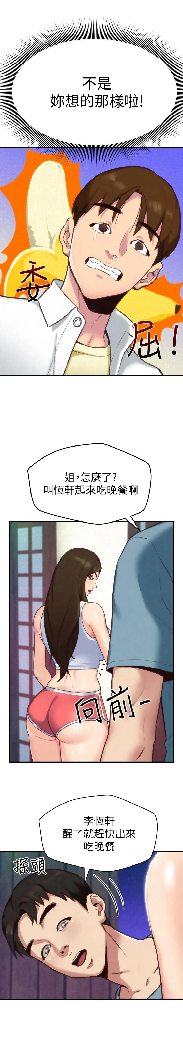 第3話