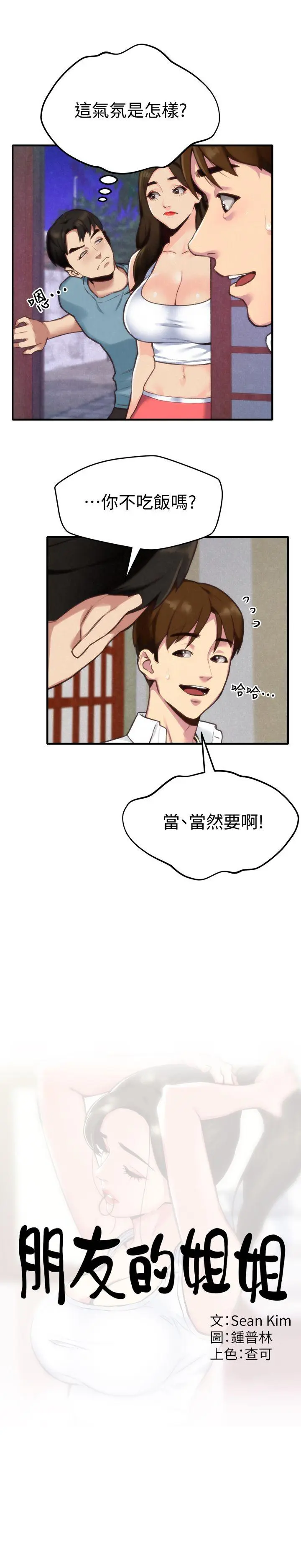 第3話