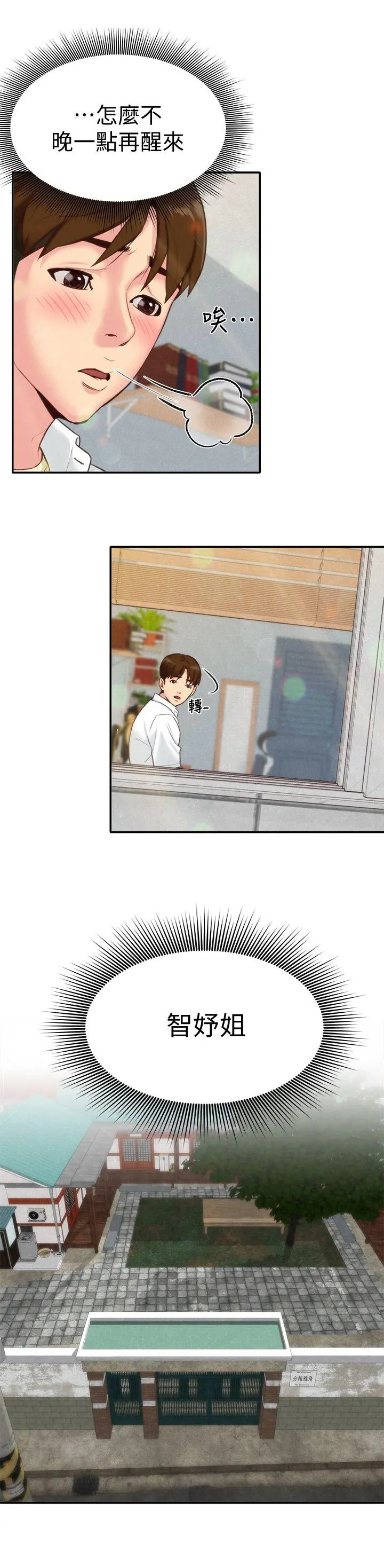 第4話