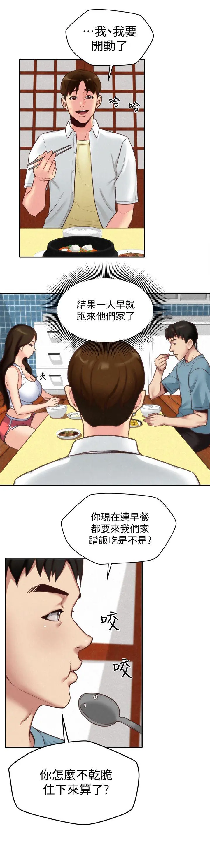 第4話