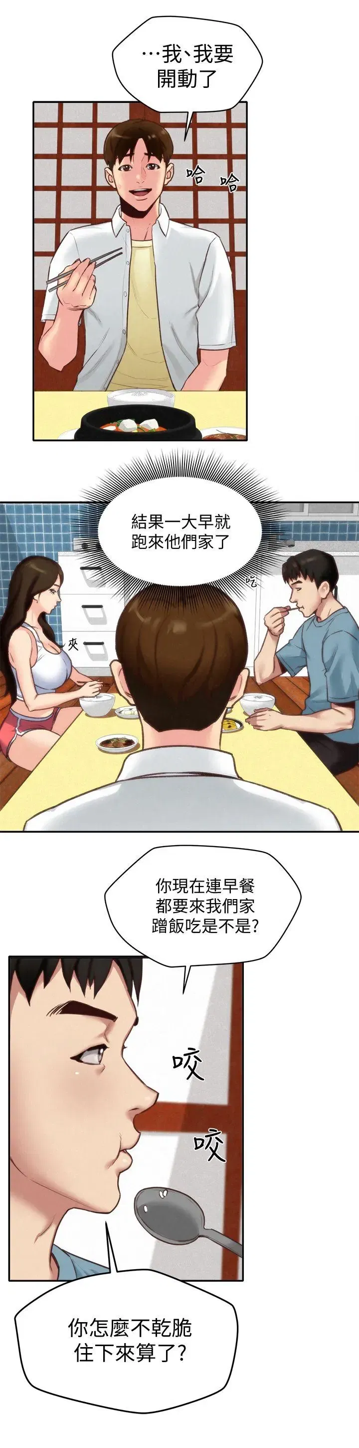 第4話